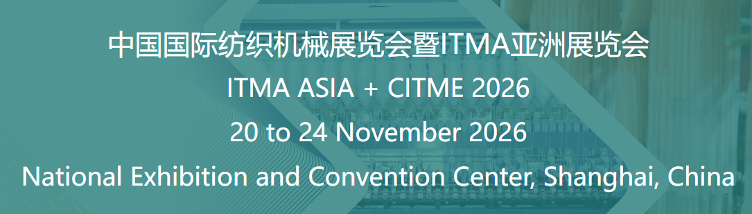 碳构纪元参展 2026 中国国际纺织机械展览会暨 ITMA 亚洲展览会